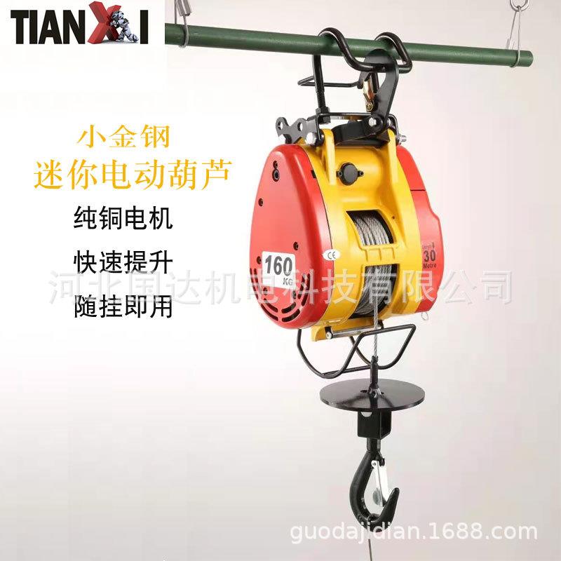 便携式小金刚电动葫芦现货直供家用小吊机220V悬挂式迷你卷扬机
