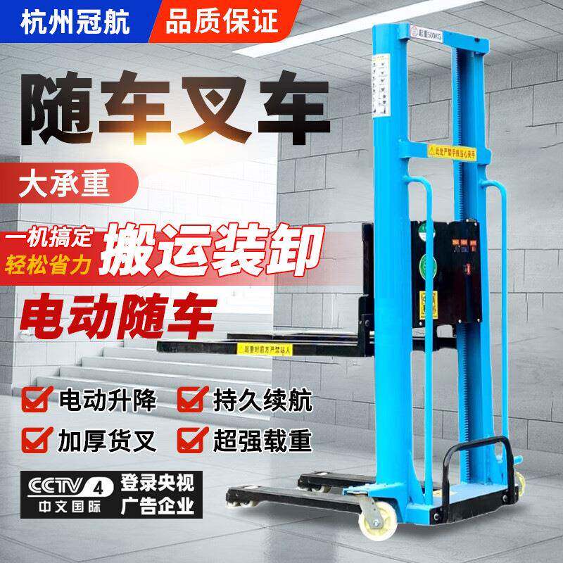 1吨电动随车叉车500kg1000公斤1.6米遥控堆高车货车用装卸随车