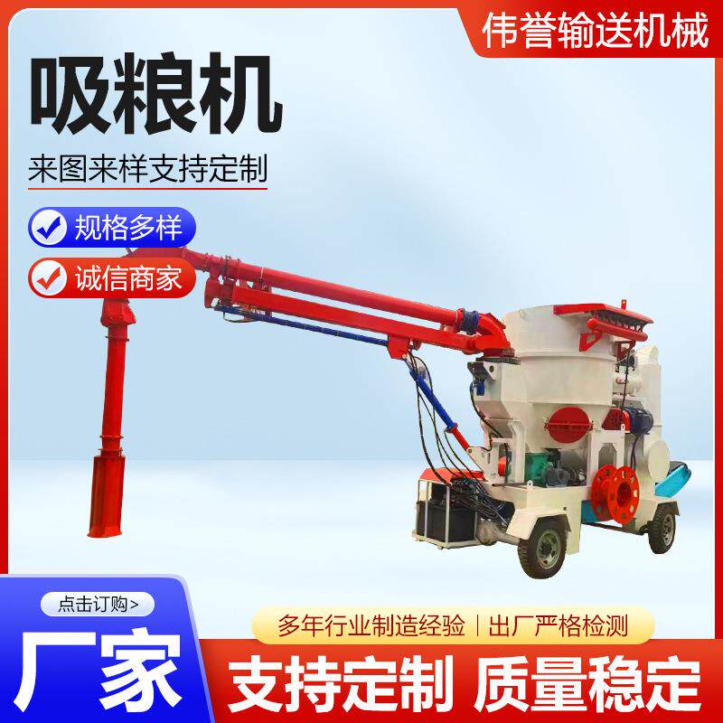 吸粮机粮食气力吸粮机玉米小麦装车倒仓装卸移动自吸吹送式吸粮机
