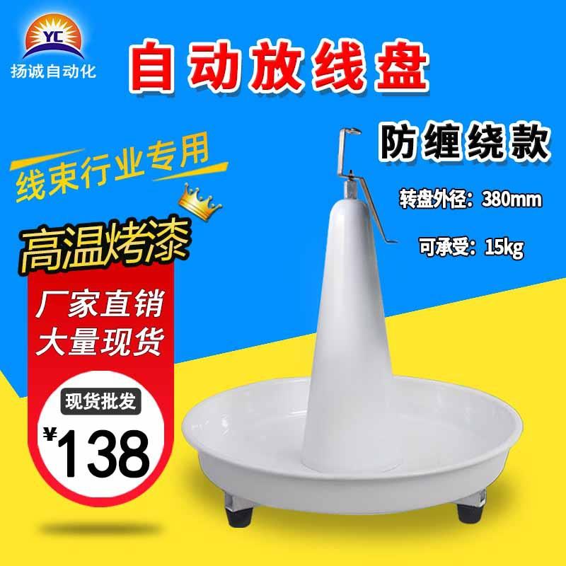 厂家电缆线放线盘电子线送线盘剥线机配件送线架防缠绕送线圆盘