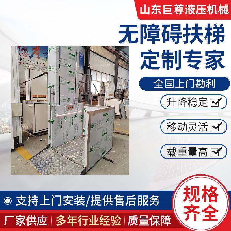 厂家直供无障碍扶梯简约大气无障碍升降平台质量保障