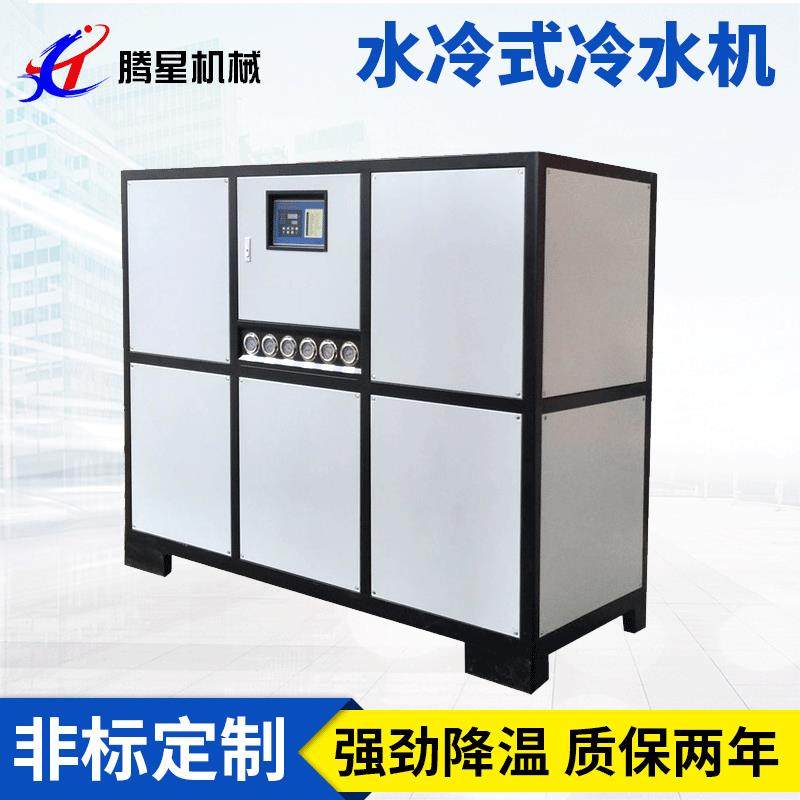工业大型冰水机30匹水冷式冷水机注塑模具急速制冷30匹冷冻机厂家