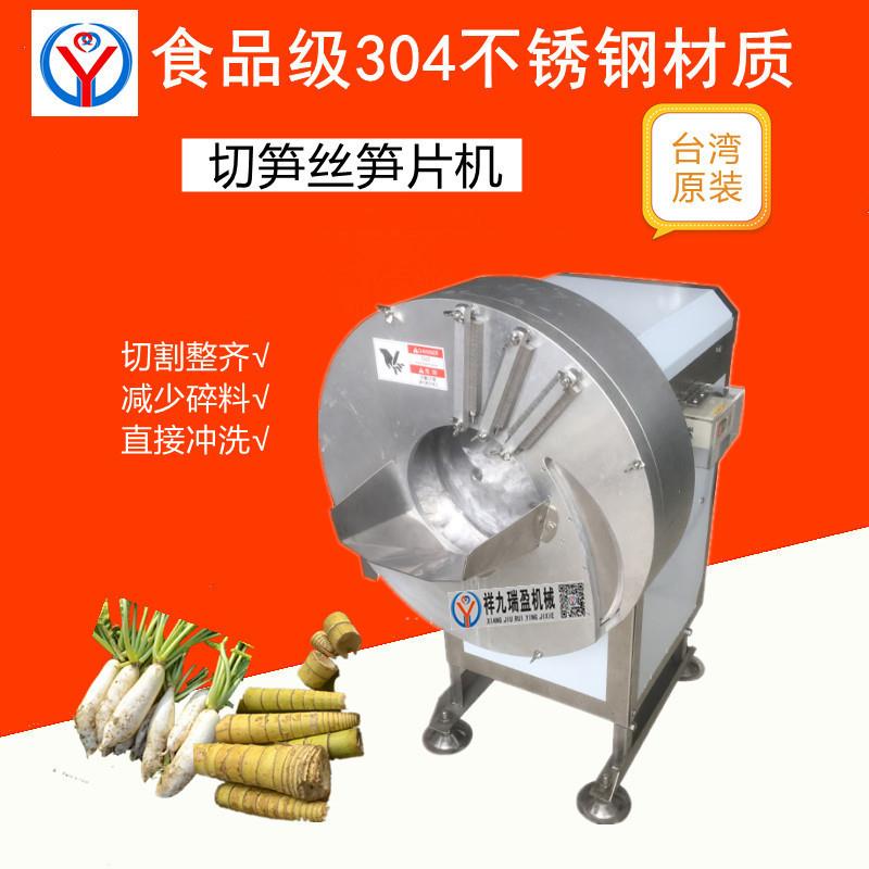 大型切酸笋机器台湾切丝机木瓜胡萝卜切丝机商用蒸菜切丝机