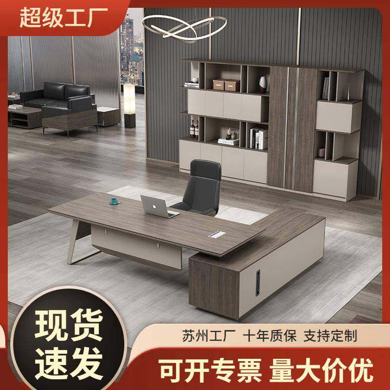 办公室单人位轻奢总裁大班台经理主管桌现代简约老板办公桌椅组合,商业/办公家具,大班台/主管桌,淘宝优惠券,粉丝福利购,淘宝优惠卷