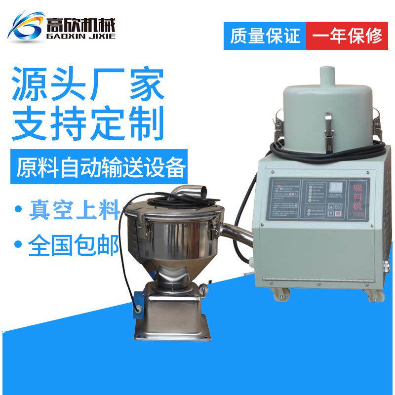 工业塑料吸料机全自动颗粒上料机注塑机分体式真空塑胶抽料机设备