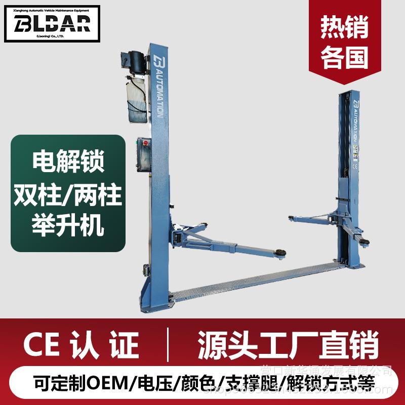 电解锁汽车双柱举升机两柱升降汽车液压立柱轿车1.9m升降机4s店