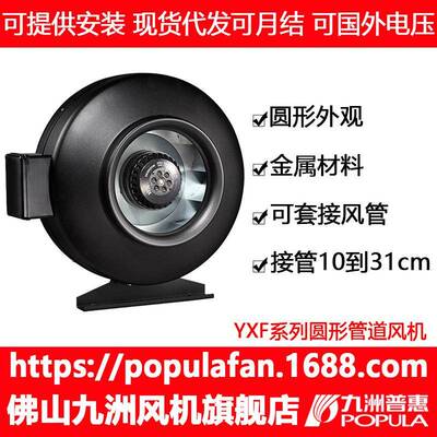 新风机YXF系列圆形管道风机佛山九洲普惠DJT通风换气送风高效换气