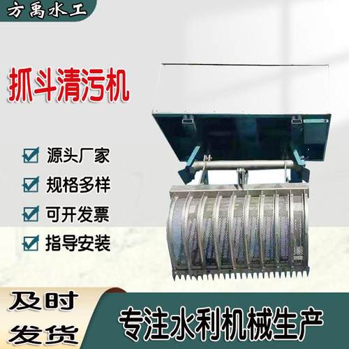 移动抓斗式格栅清污机污水处理河道打捞垃圾不锈钢式格栅除污机