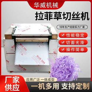 工业碎纸机直条弯条碎纸机各种包装礼盒用纸丝机器拉菲草切丝机