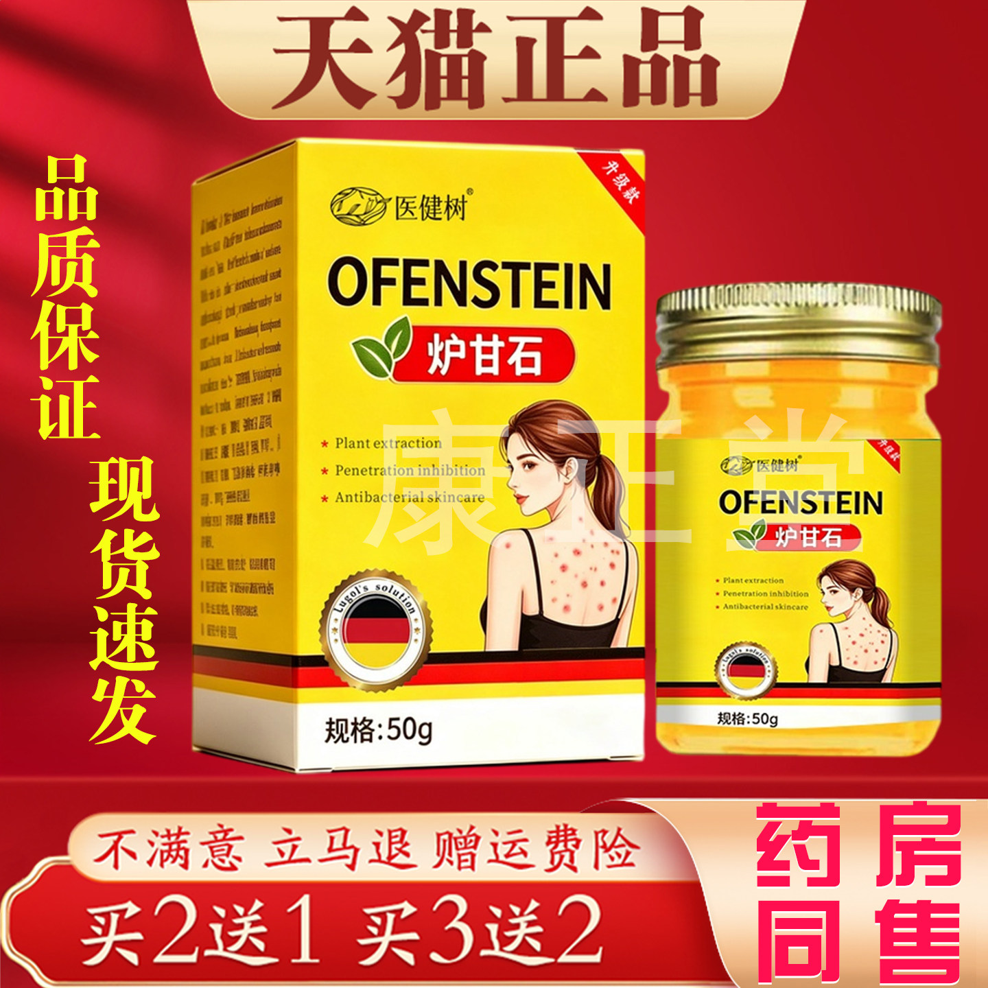 医健树炉甘石50g皮肤外用温和舒适儿童成人全身护理不刺激