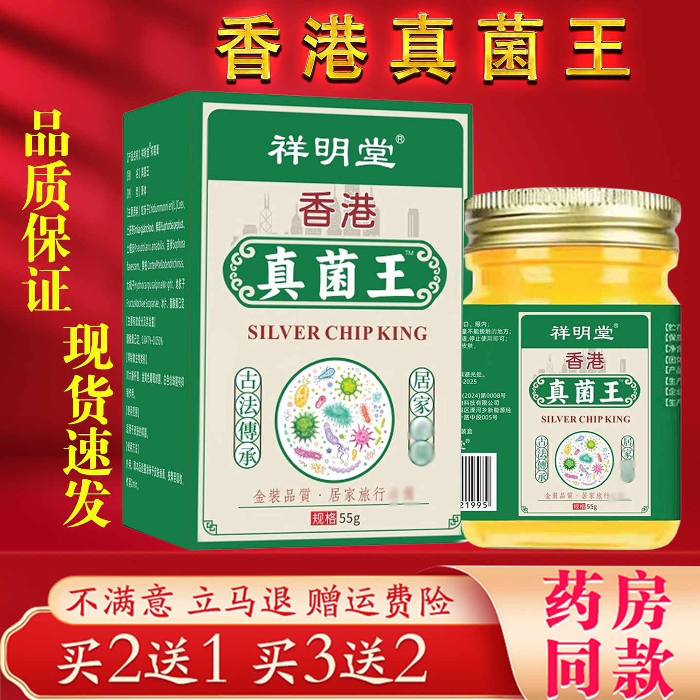 真菌王正品抑菌止痒脱皮干裂真菌感染皮肤外用乳膏