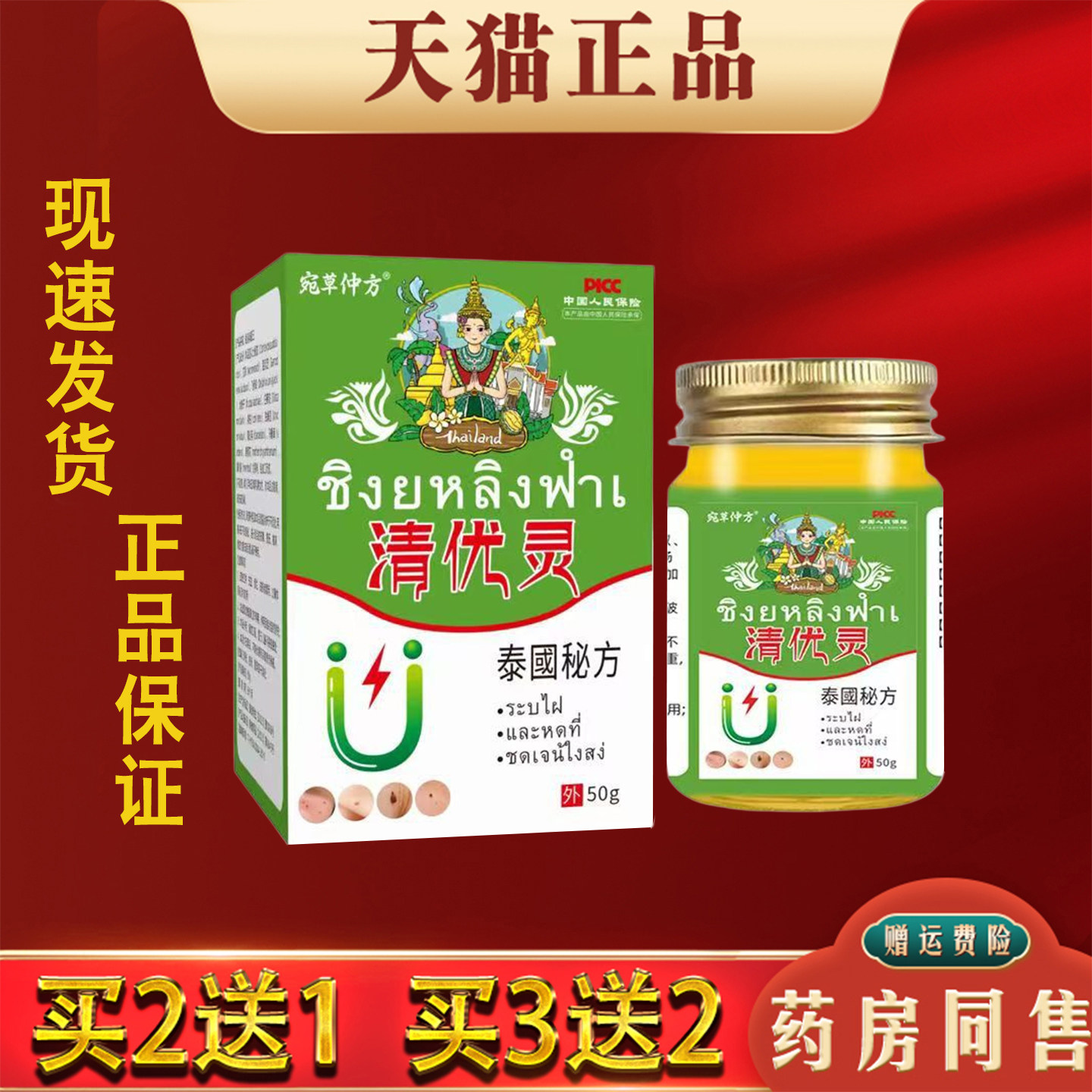 泰国清优灵官方正品足部腋下丝状瘊皮肤外用草本温和抑菌膏