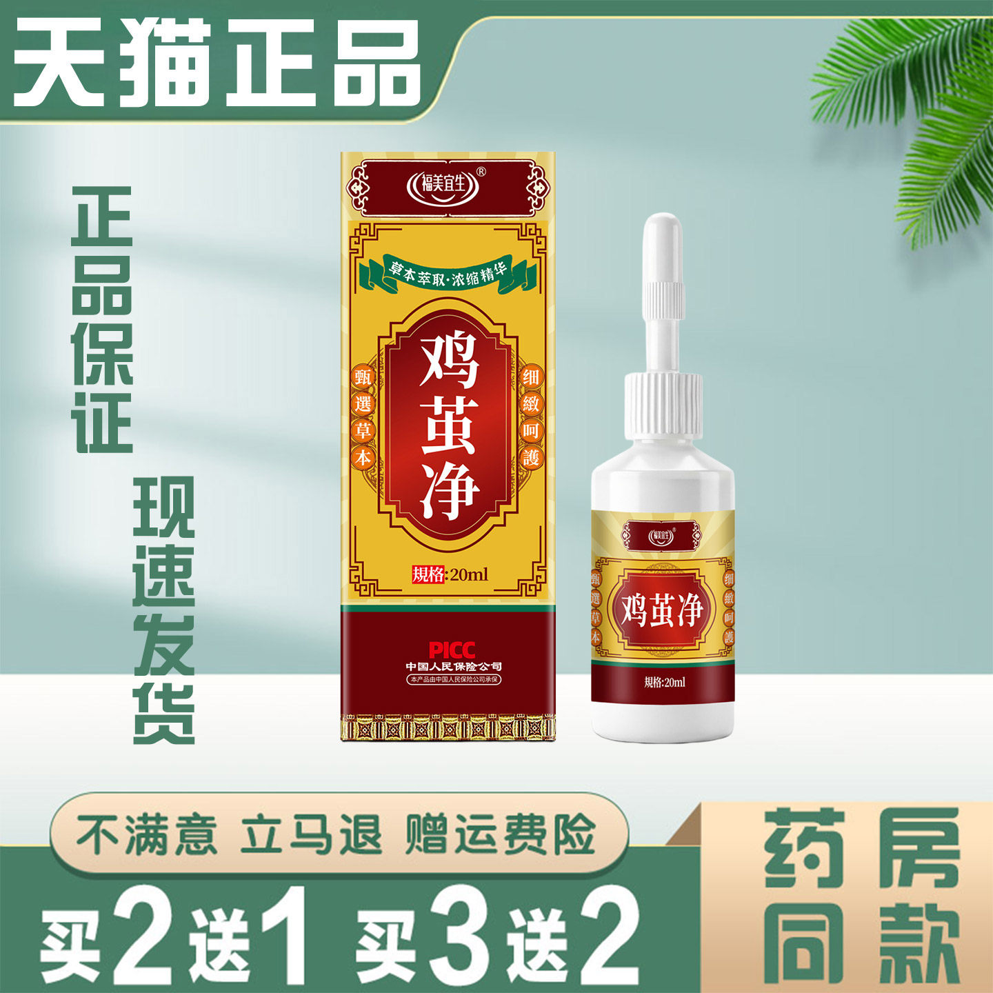 鸡茧净去除老茧脚茧软化剂脚底手掌厚茧死皮硬皮鸡眼祛出膏液