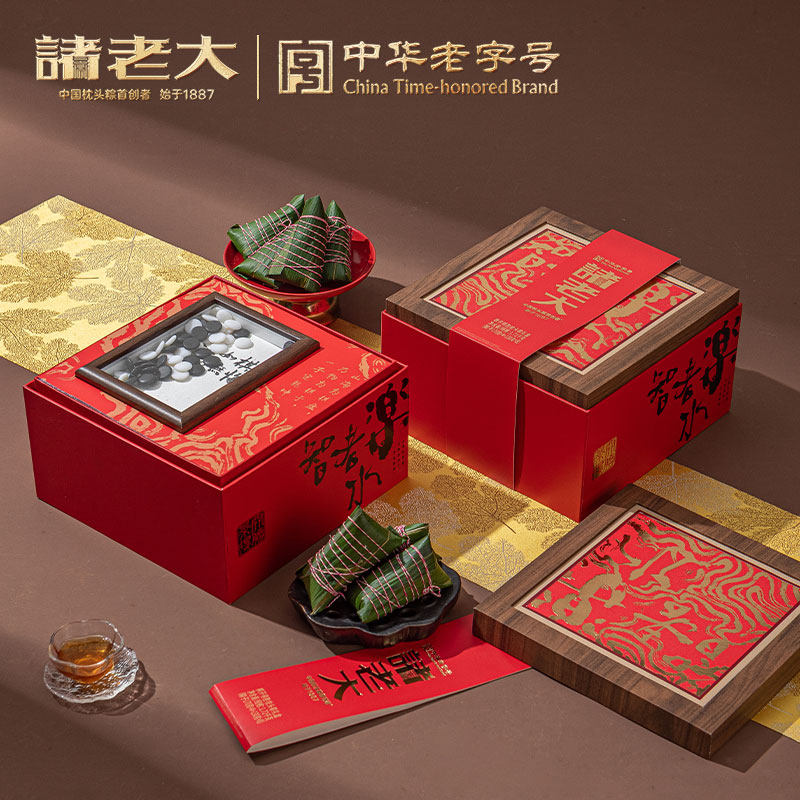 诸老大端午节棋开得胜枕头粽礼盒1720g肉棕嘉兴粽子企业团购礼品