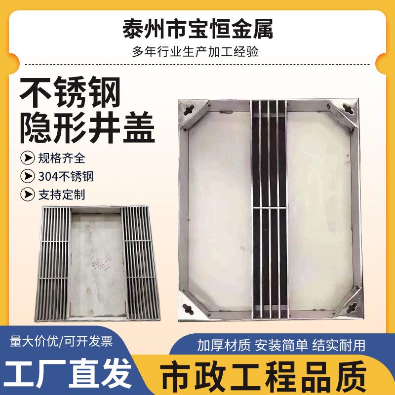 304不锈钢阴阳窨井盖厂家加工雨水口双侧边排水检查井盖侧排承重
