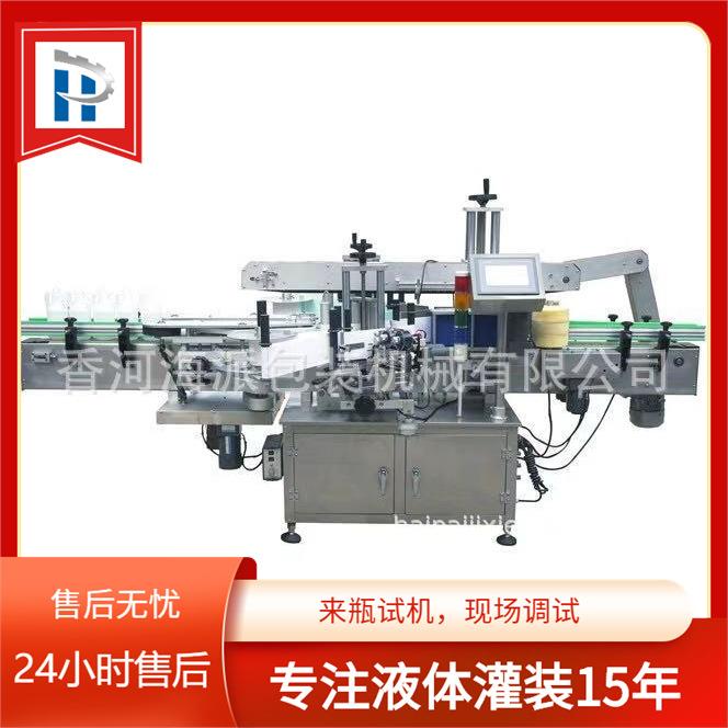 双面洗衣液贴标机平面圆瓶贴标机自动双侧面贴标机化化工全自动海