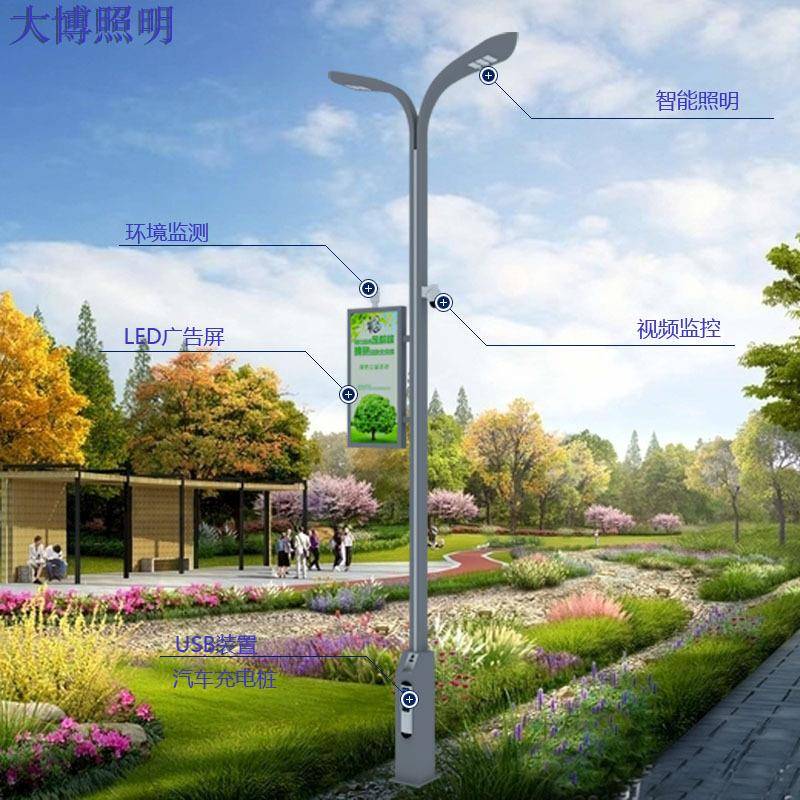 工厂直销智能庭院灯叶芽款智慧路灯厂家5G充电桩广告屏监控多功能