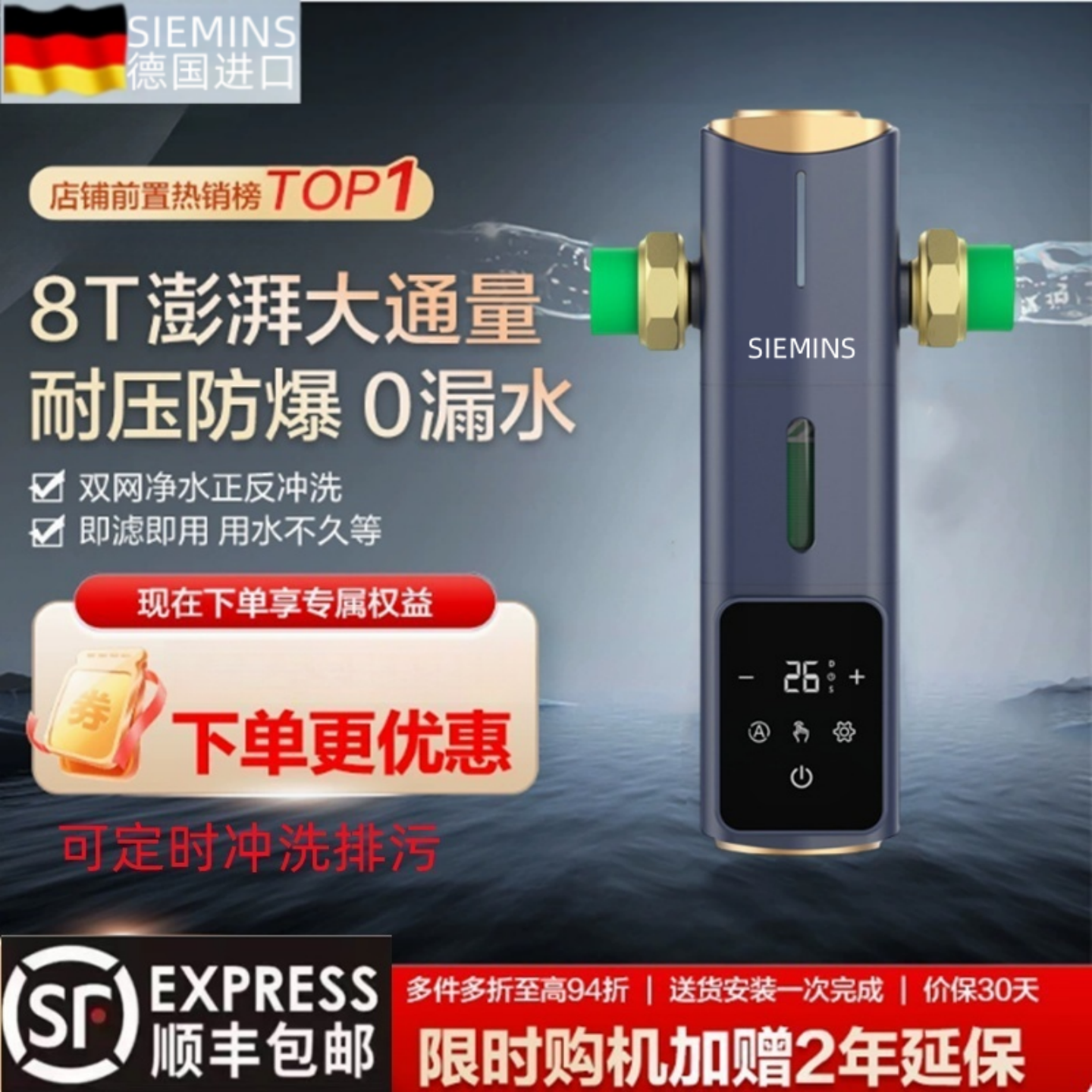 德国全屋自来水中央前置过滤器反冲洗家用净水器自动清洗全铜
