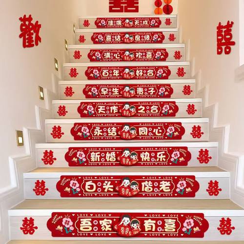 结婚楼梯台阶装饰婚房布置套装
