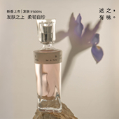 述之有味「寻游系列」发肤香水鸢尾烟草皮革佛手柑薰衣草香水edp