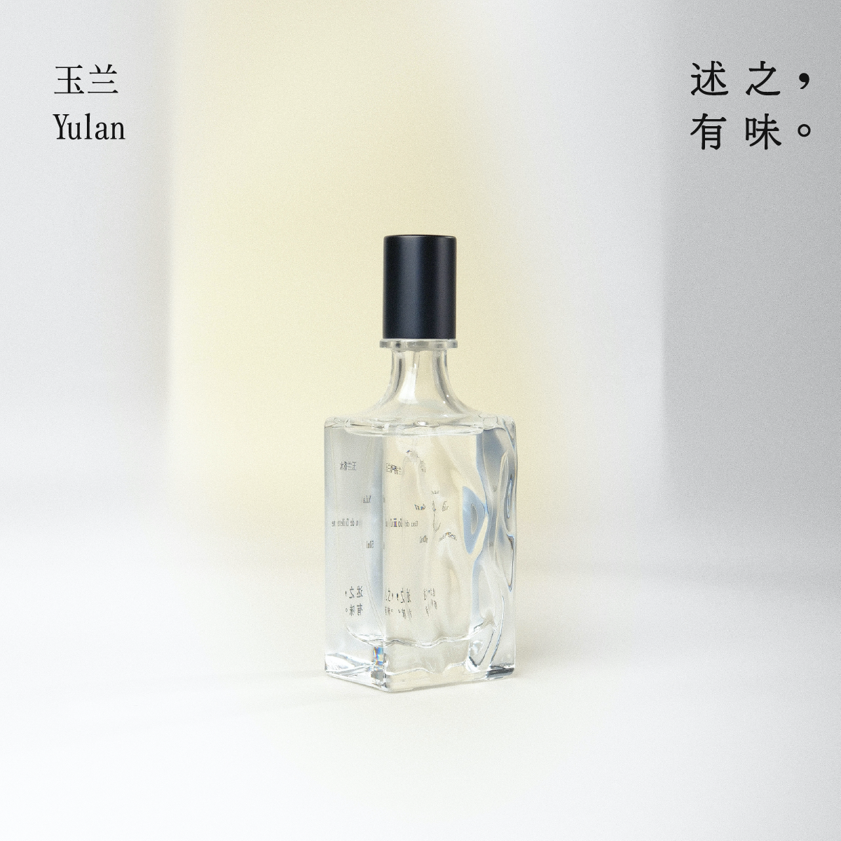 述之有味白玉兰香水女士还原桂花黄角兰花香调香氛