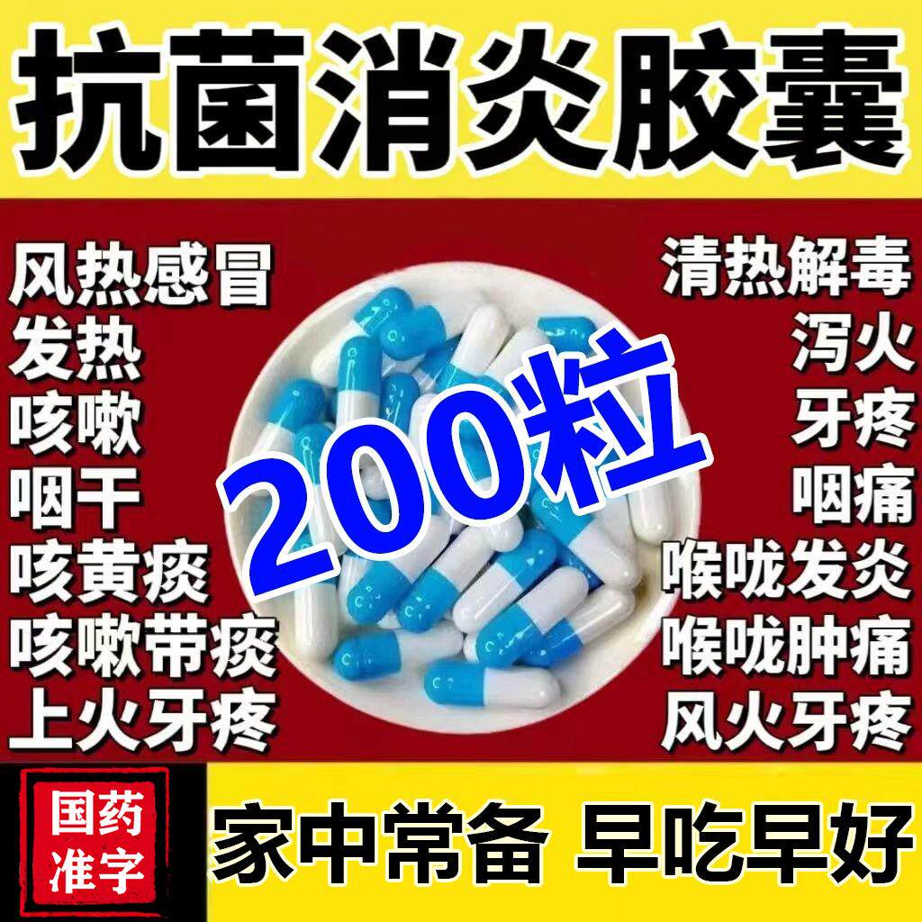 啊莫西林胶囊类似头孢抗菌消炎胶囊喉咙发炎药嗓子疼止痛牙疼z