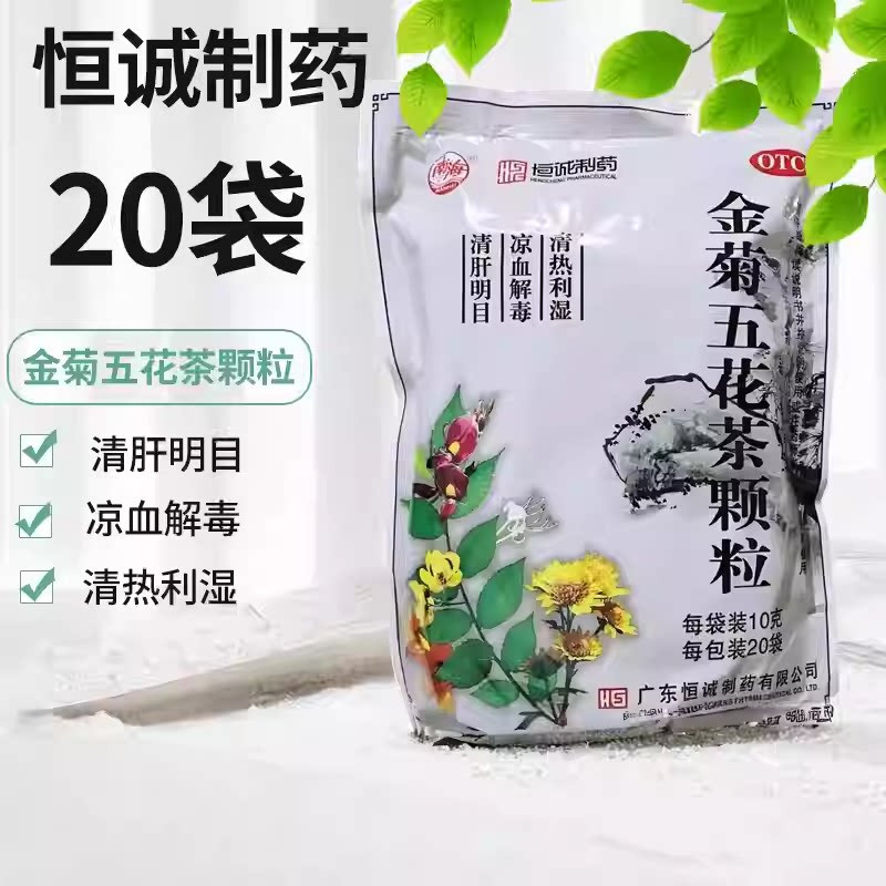 [南海]金菊五花茶颗粒10g*12袋/盒图片