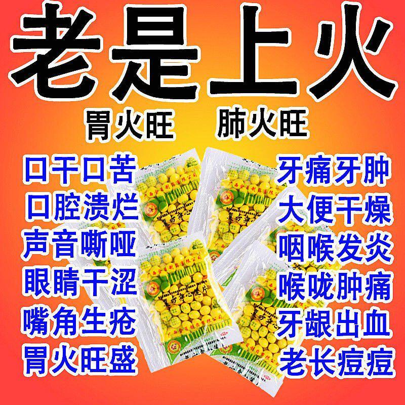 经常上火下火】复方穿心莲片咽喉肿痛牙痛眼红泻火胃火旺去湿气LM
