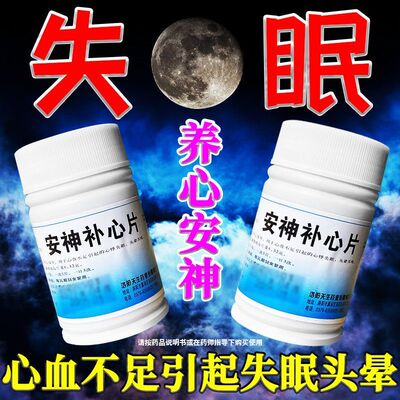 [龙门]安神补心片0.32g*100片/瓶