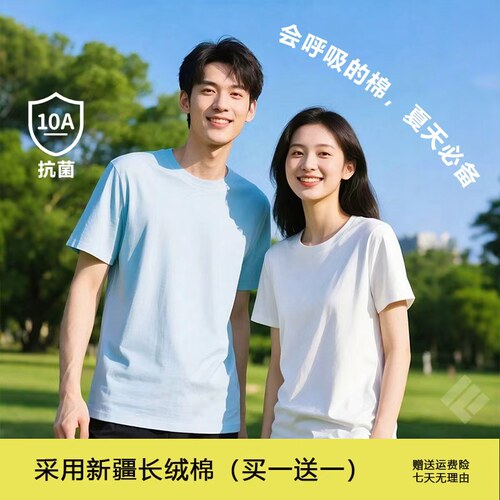 凡客易达纯棉短袖T恤两件装