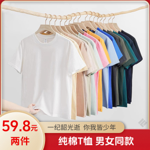 凡客依舍纯棉短袖 纯色圆领百搭打底 T恤两件装 亲肤舒适休闲时尚