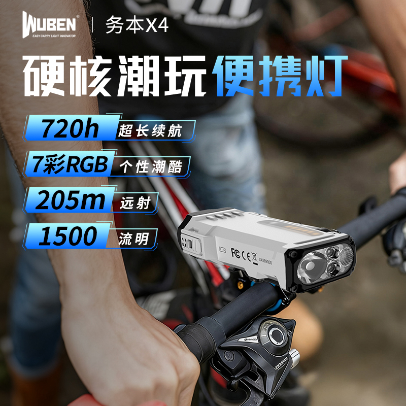 务本X4强光手电筒远射超长续航灯