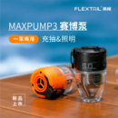 Flextail鱼尾赛博泵户外便携迷你充气泵气垫床泳圈沙发电动打气筒