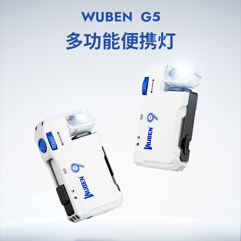 务本G5磁吸灯便携EDC强光手电筒登山头戴灯户外充电寒防水长续航