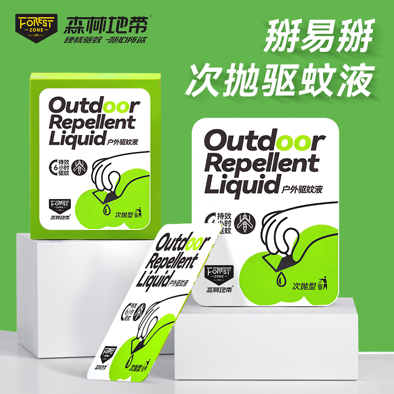 森林地带丨掰易掰驱蚊防蚊6小时