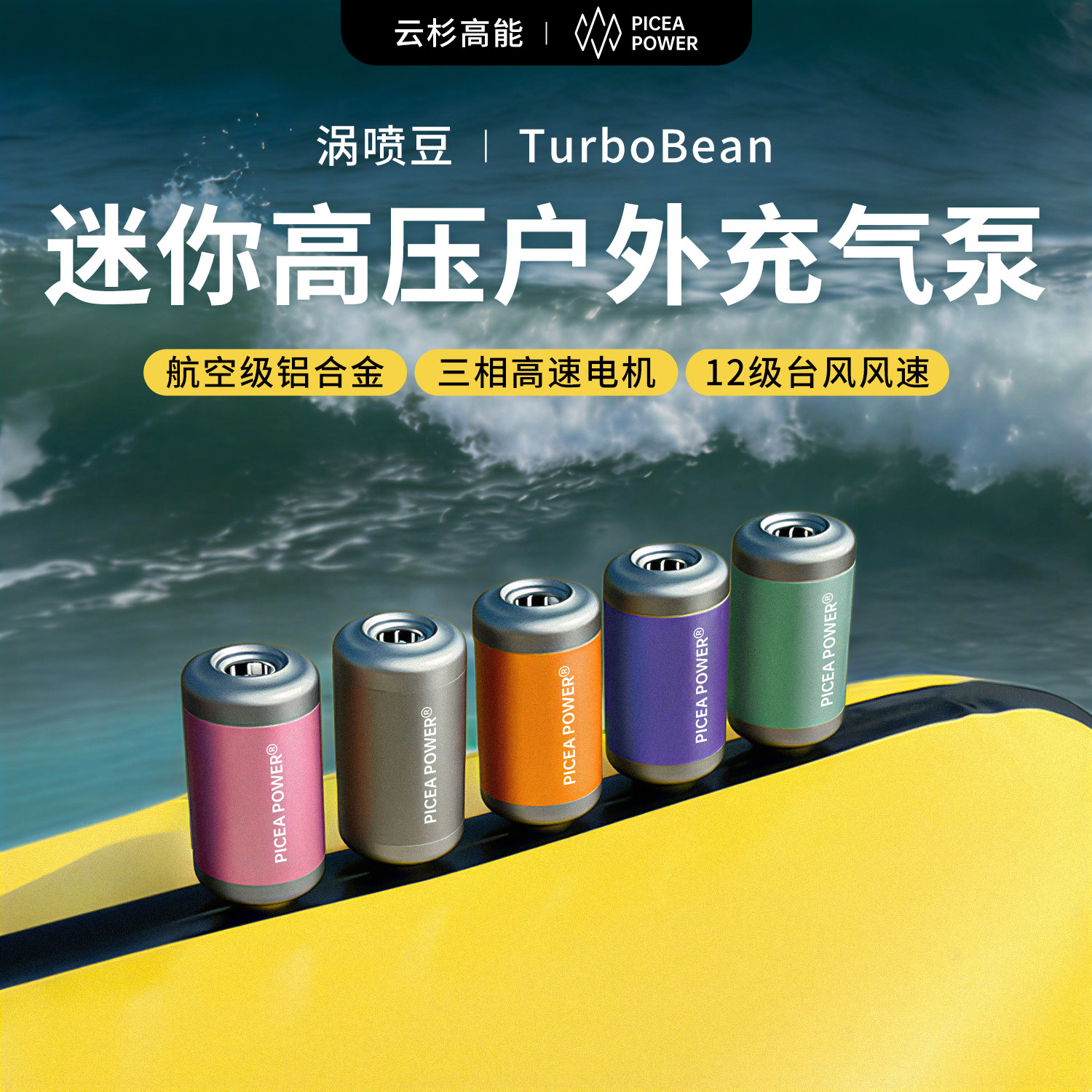 云杉高能涡喷豆迷你充气泵背包艇泳圈户外便携高压打气筒电动露营