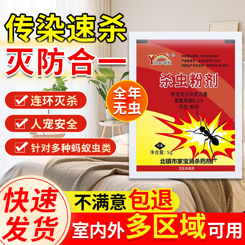 灭蚂蚁药家用全一窝端杀虫剂