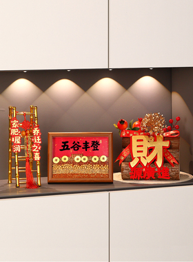 乔迁布置新居摆件梯子仪式用品年轻人房子搬新家礼物礼品全套