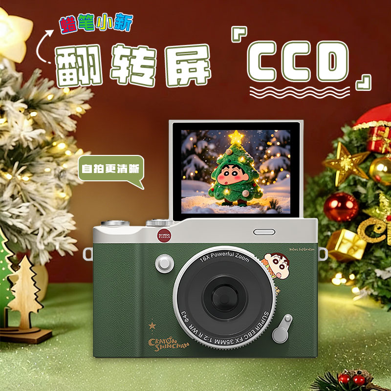 全网热销蜡笔小新正品CCD相机