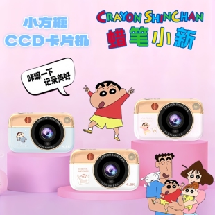 蜡笔小新数码 照相机学生党ccd高清旅游卡片机校园卡通女生送礼物