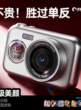 黑猫日记数码相机美颜滤镜拍立得摄影机CCD高清自拍vlog学生礼物