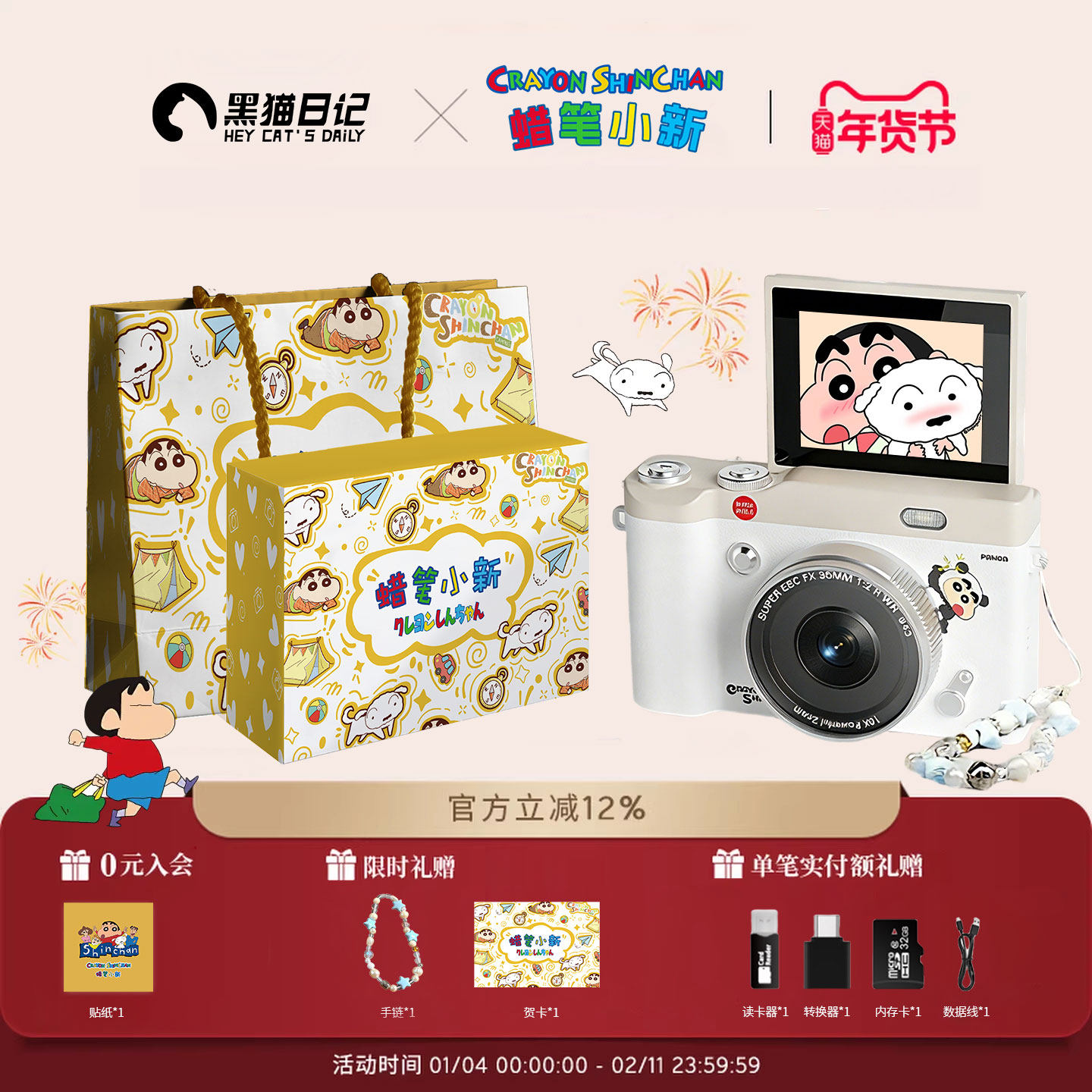 蜡笔小新ccd照相机学生党复古校园女生旅游拍照随身小型生日礼物