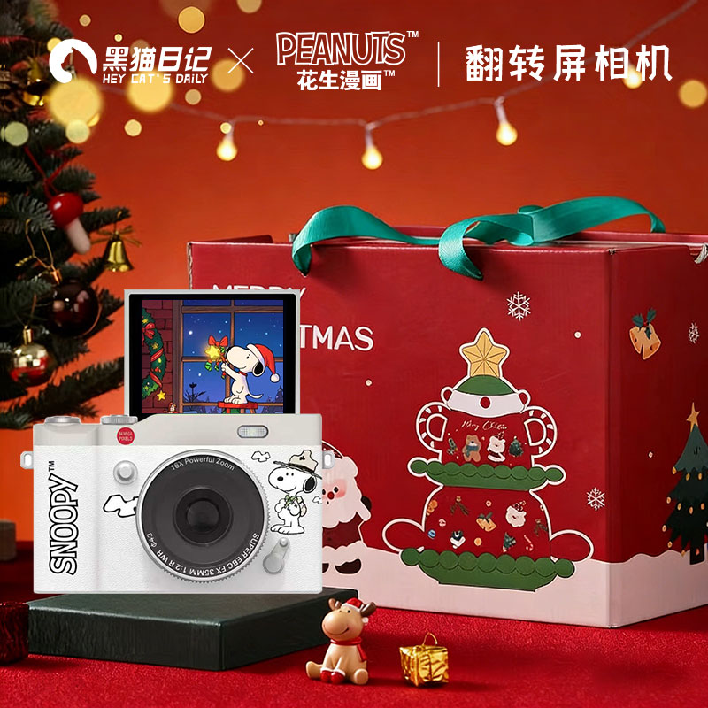 【史努比CCD】校园随身儿童相机