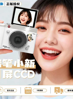 蜡笔小新ccd照相机学生随身小型相机入门女生复古卡片机数码相机