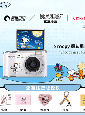 史努比ccd数码相机学生党复古旅游校园vlog随身入门翻转屏相机