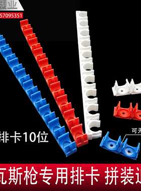 PVC线管卡扣瓦斯枪用宽位16排卡20彩色U型扣式拼卡3分4分红色迫码