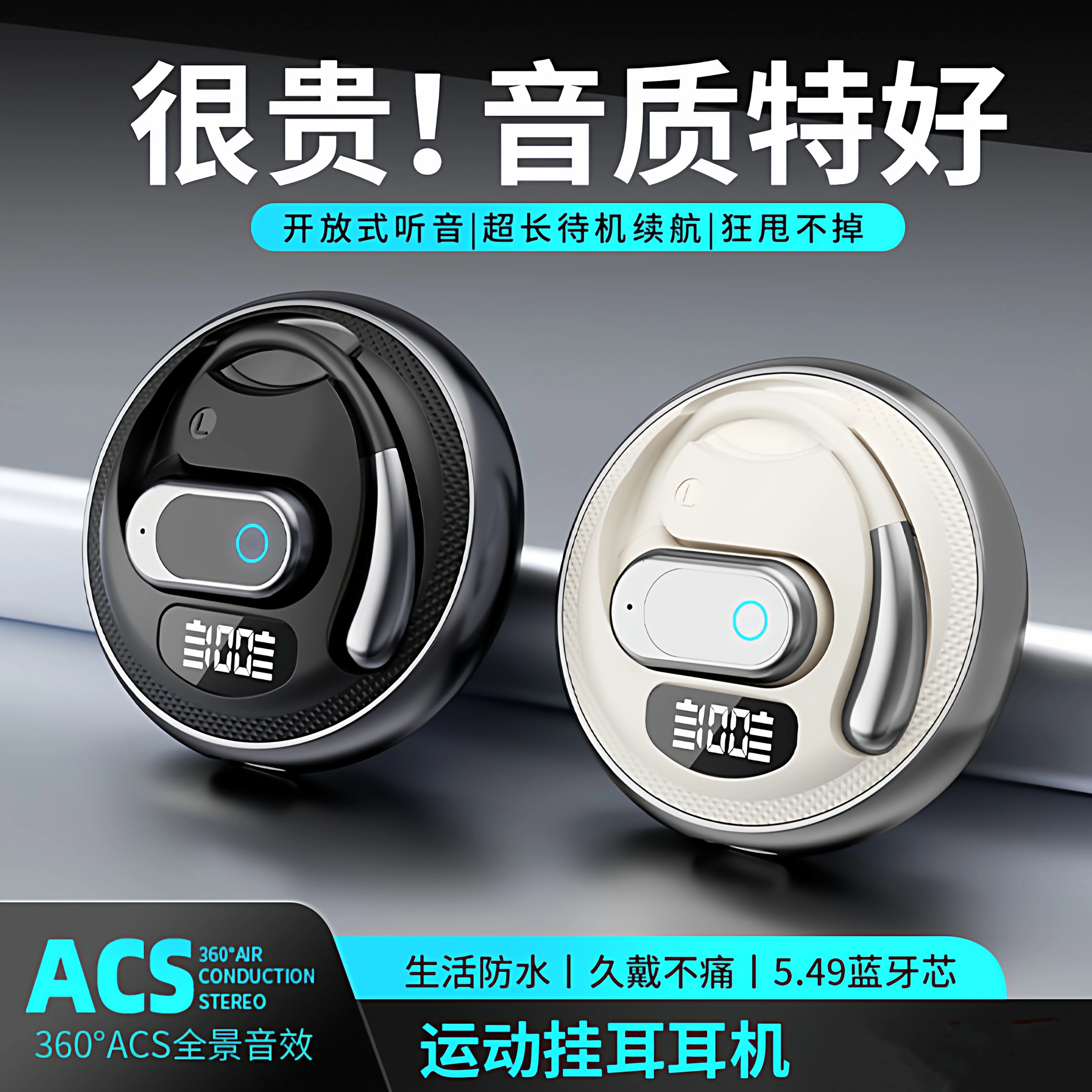 新款柏林之声骨传导蓝牙耳机挂耳式长续航防掉不入耳跑步运动专用