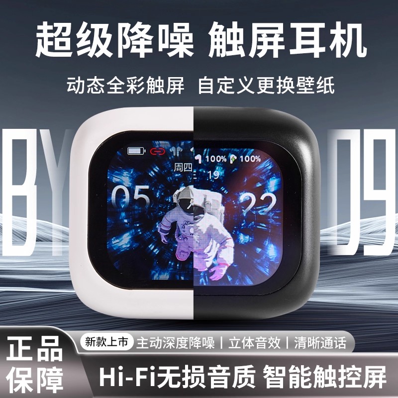 新款彩屏触控蓝牙耳机超长续航