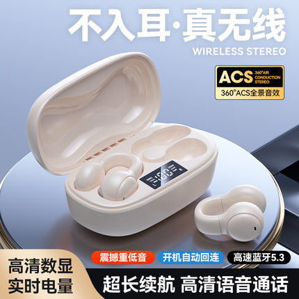 新款不入耳骨传导无线蓝牙耳机耳夹式运动降噪高颜值高音质长续航