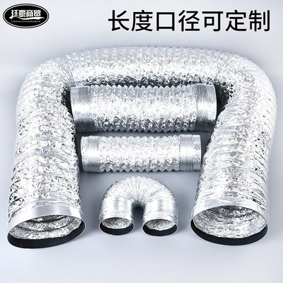 厨房抽油烟机排烟管排风管加厚铝箔伸缩排气管逆止阀烟机管软管